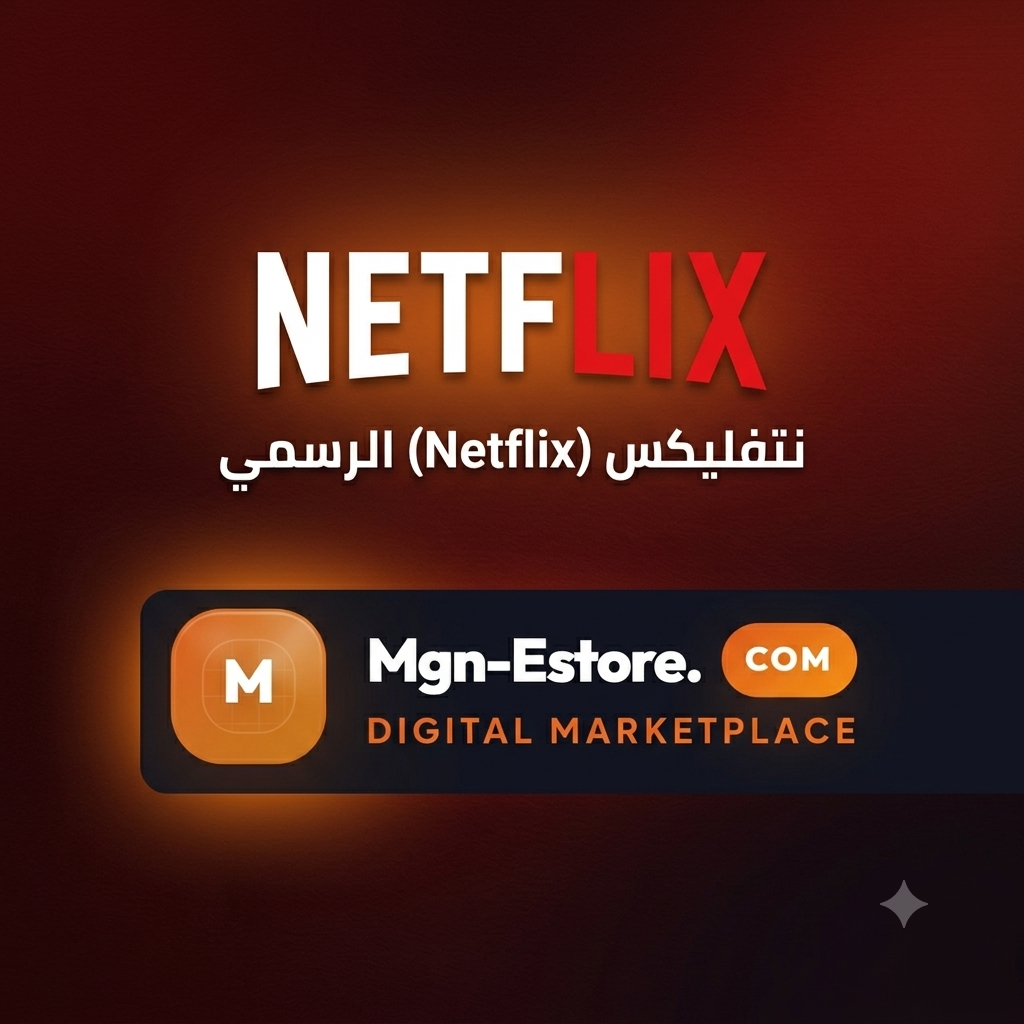 NETFLIX OFFICIAL Accounts Request