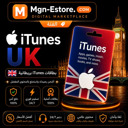 Itunes united Kingdom