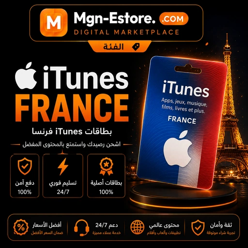 Itunes France