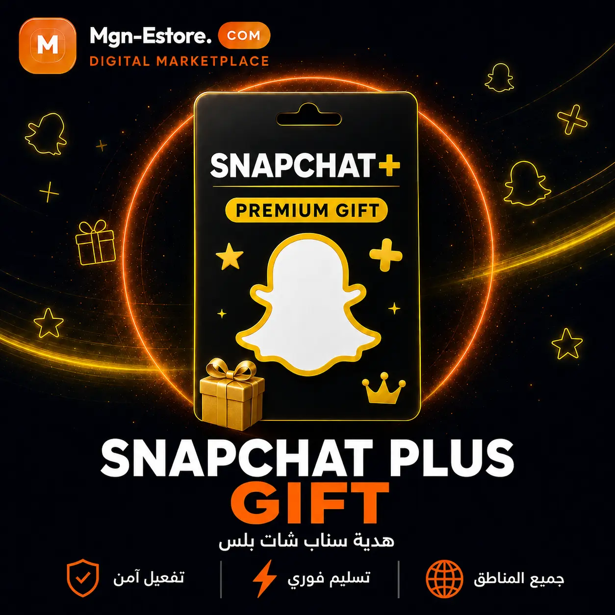 Snapchat Plus Gift (عبر user)