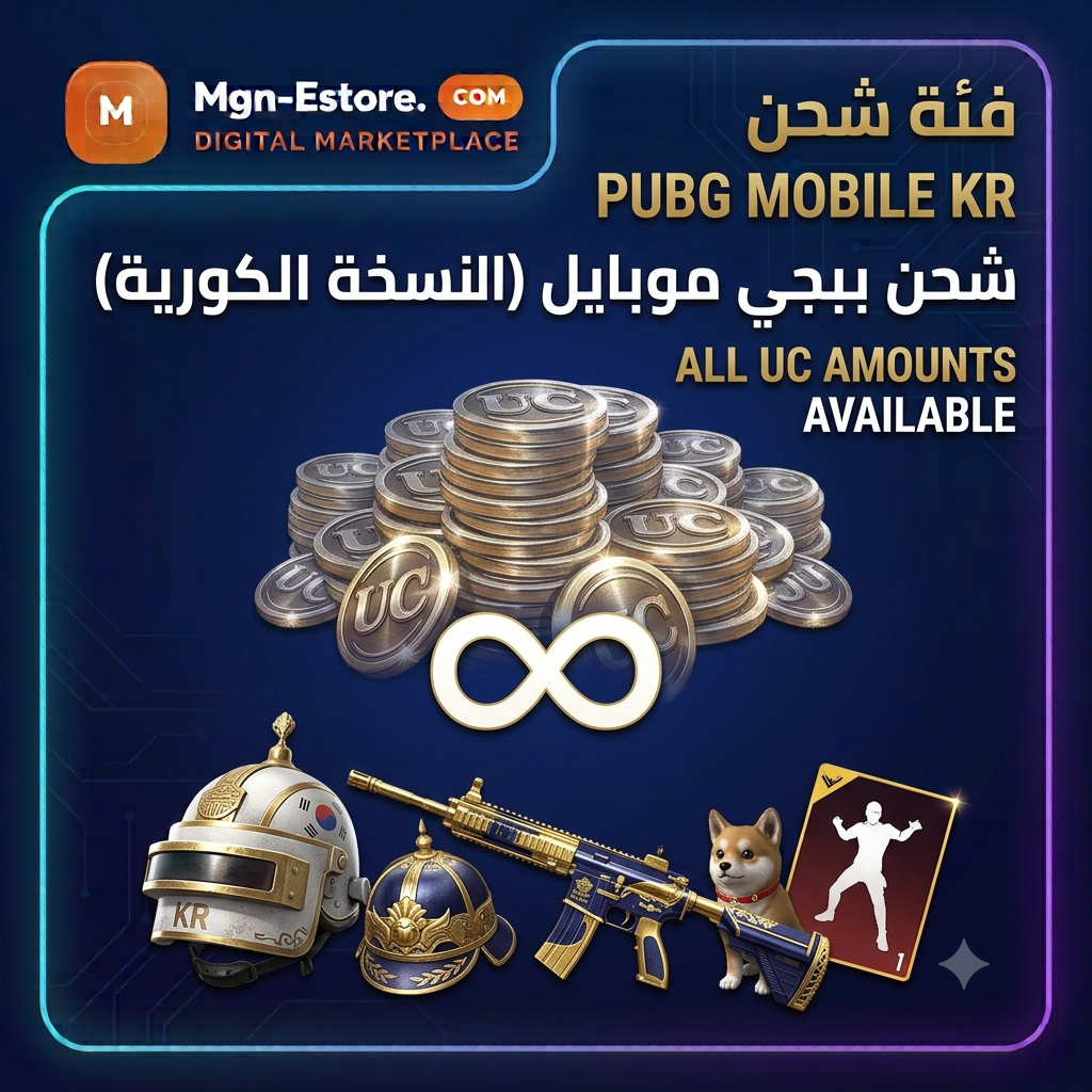 PUBG MOBILE KR REQUEST BY ID (طلب شحن)