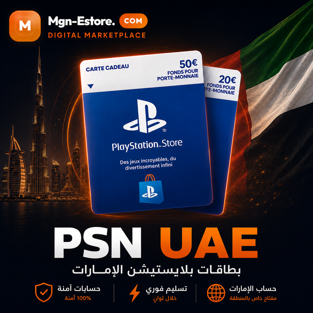 PSN UAE (USD)