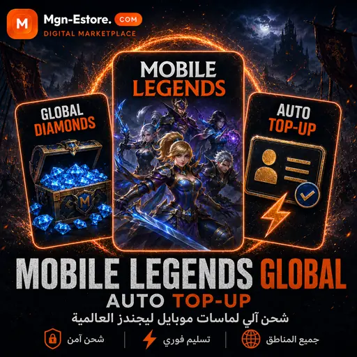 Mobile Legends Global Top-up (شحن آلي)