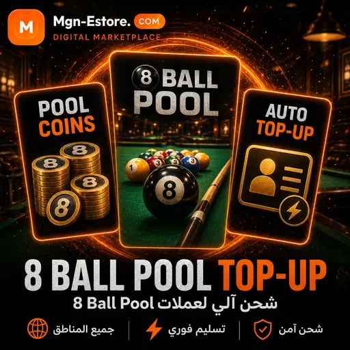 8 Ball Pool Top-up (شحن آلي)