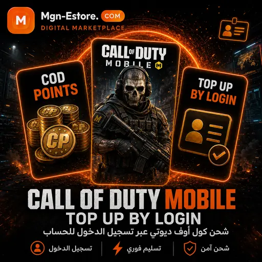 CALL OF DUTY MOBILE BY LOGIN ( تسجيل دخول للحساب )