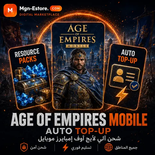 AOE Mobile Topup (شحن آلي)