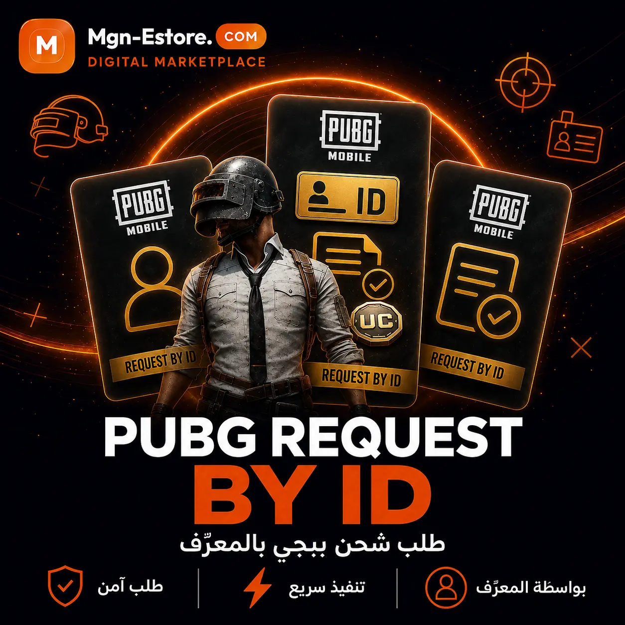 PUBG MOBILE REQUEST BY ID (طلب شحن)