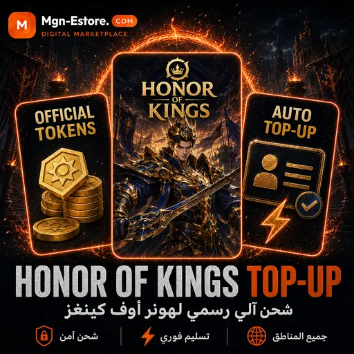 Honor Of Kings TOP-UP (شحن آلي)
