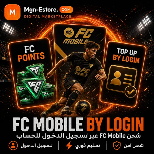 FC MOBILE BY LOGIN ( تسجيل دخول للحساب )