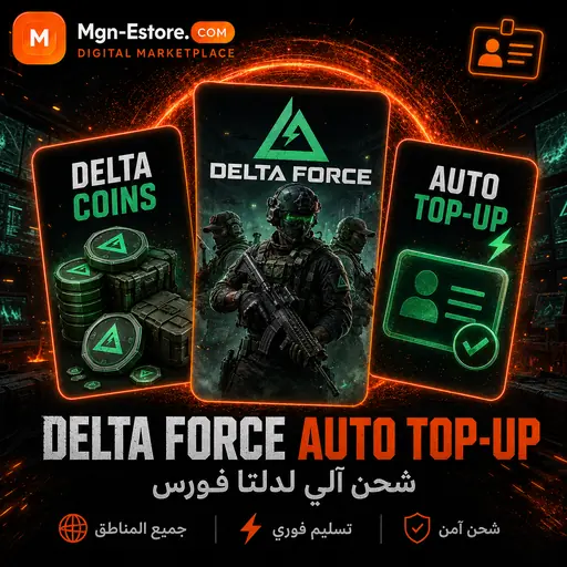 Delta Force AUTO TOPUP (شحن آلي)