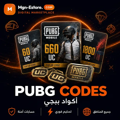 PUBG Mobile Vouchers