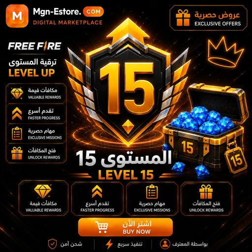 Level UP Package - LVL 15