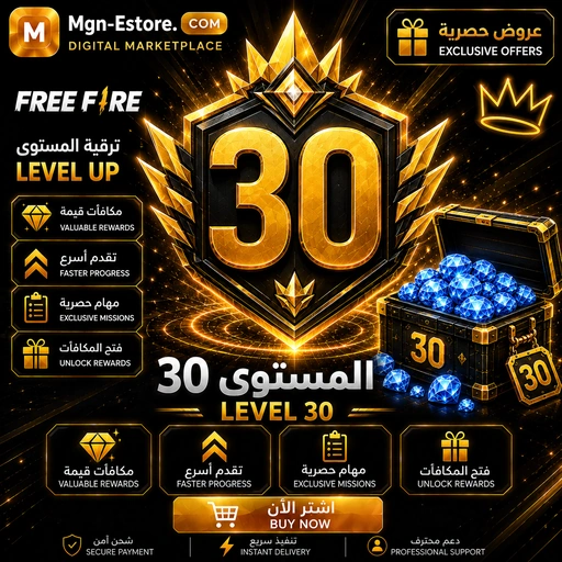 Level UP Package - LVL 30