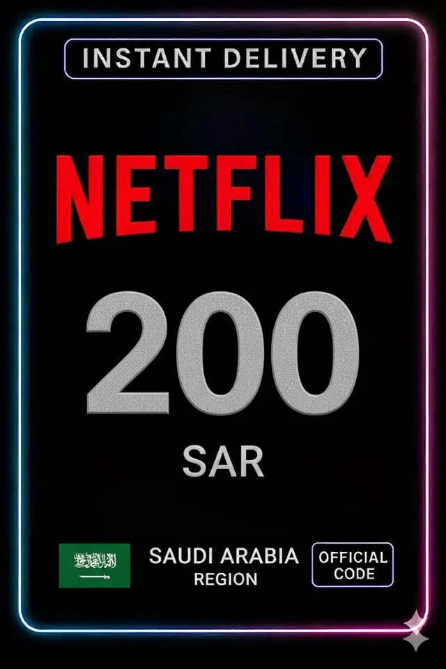 Netflix Gift Card - SAR 200 -