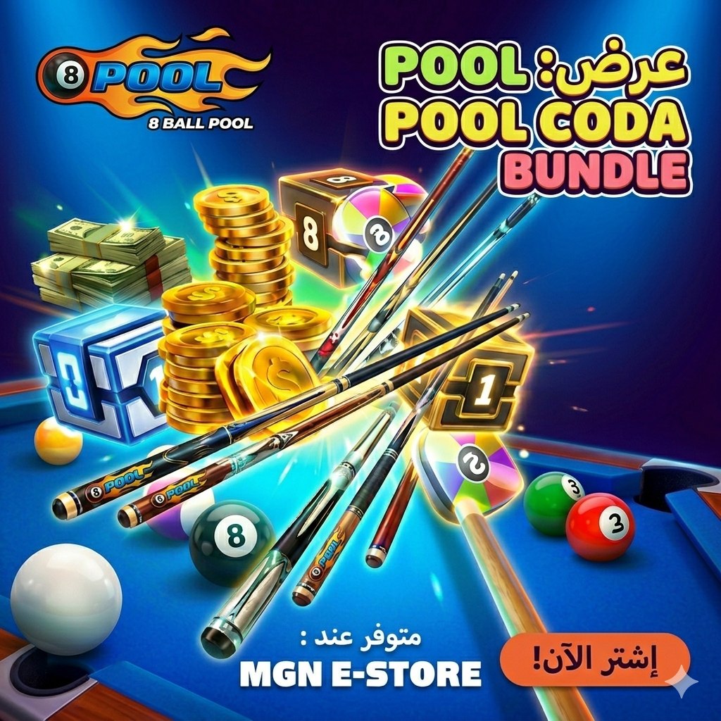 Pool Coda Bundle