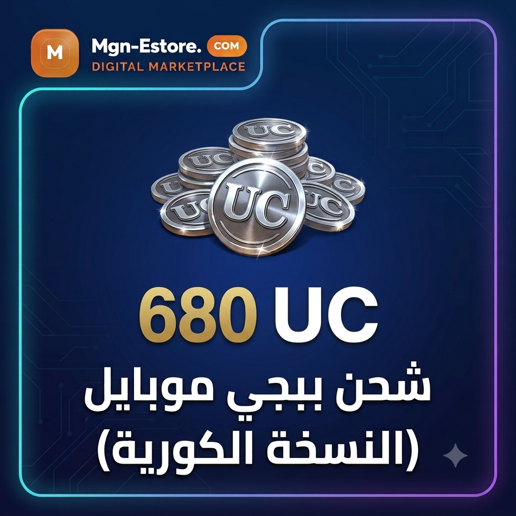 680 UC