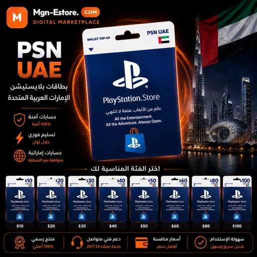 10 USD PSN UAE