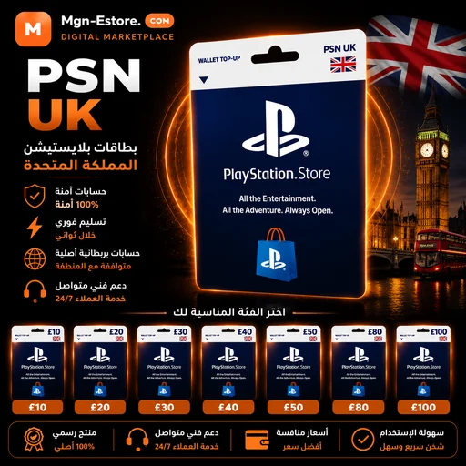 10 GBP PSN UK