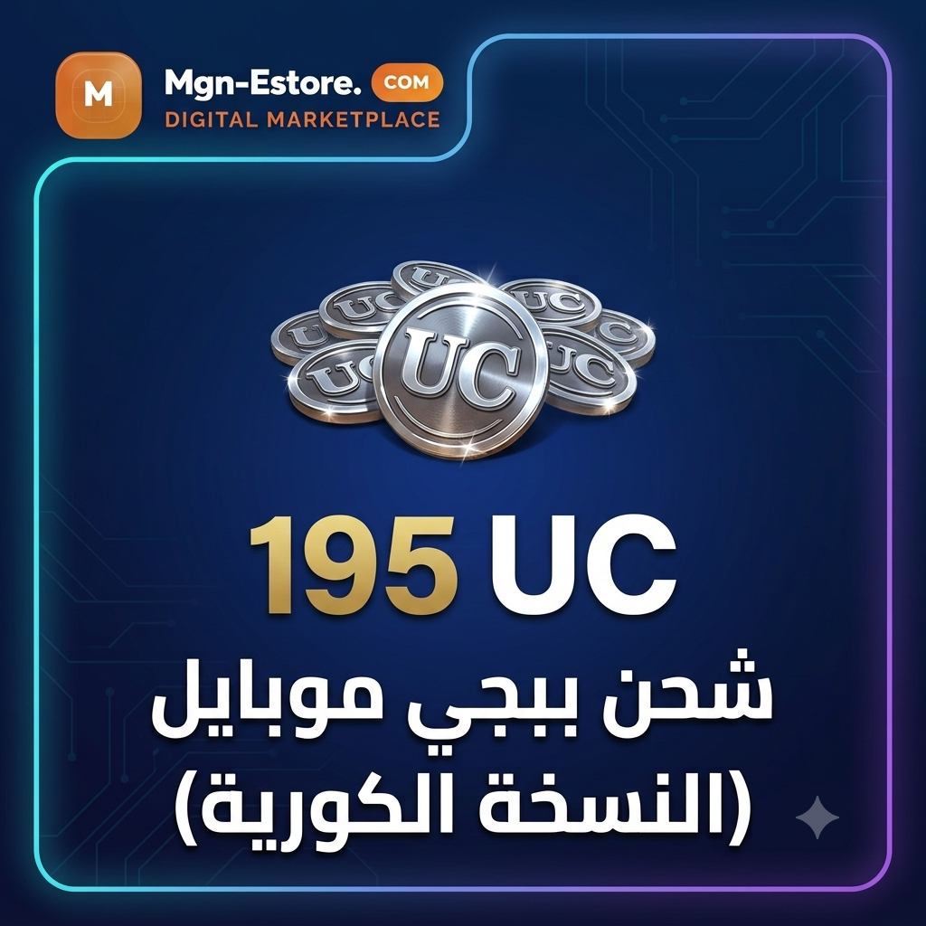 195 UC