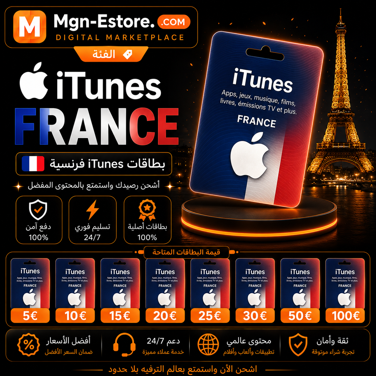 Apple Gift Card 5€