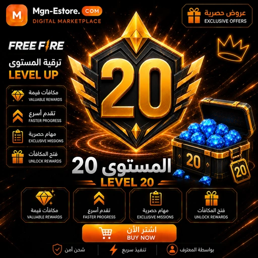 Level UP Package - LVL 20