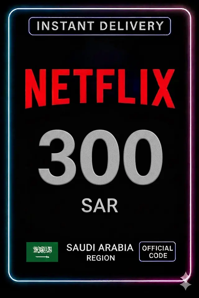 Netflix Gift Card - SAR 300 -