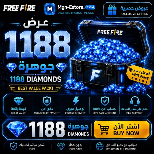 1188 Diamonds