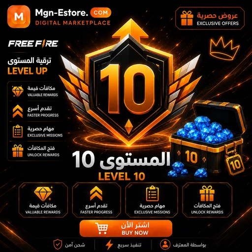 Level UP Package - LVL 10