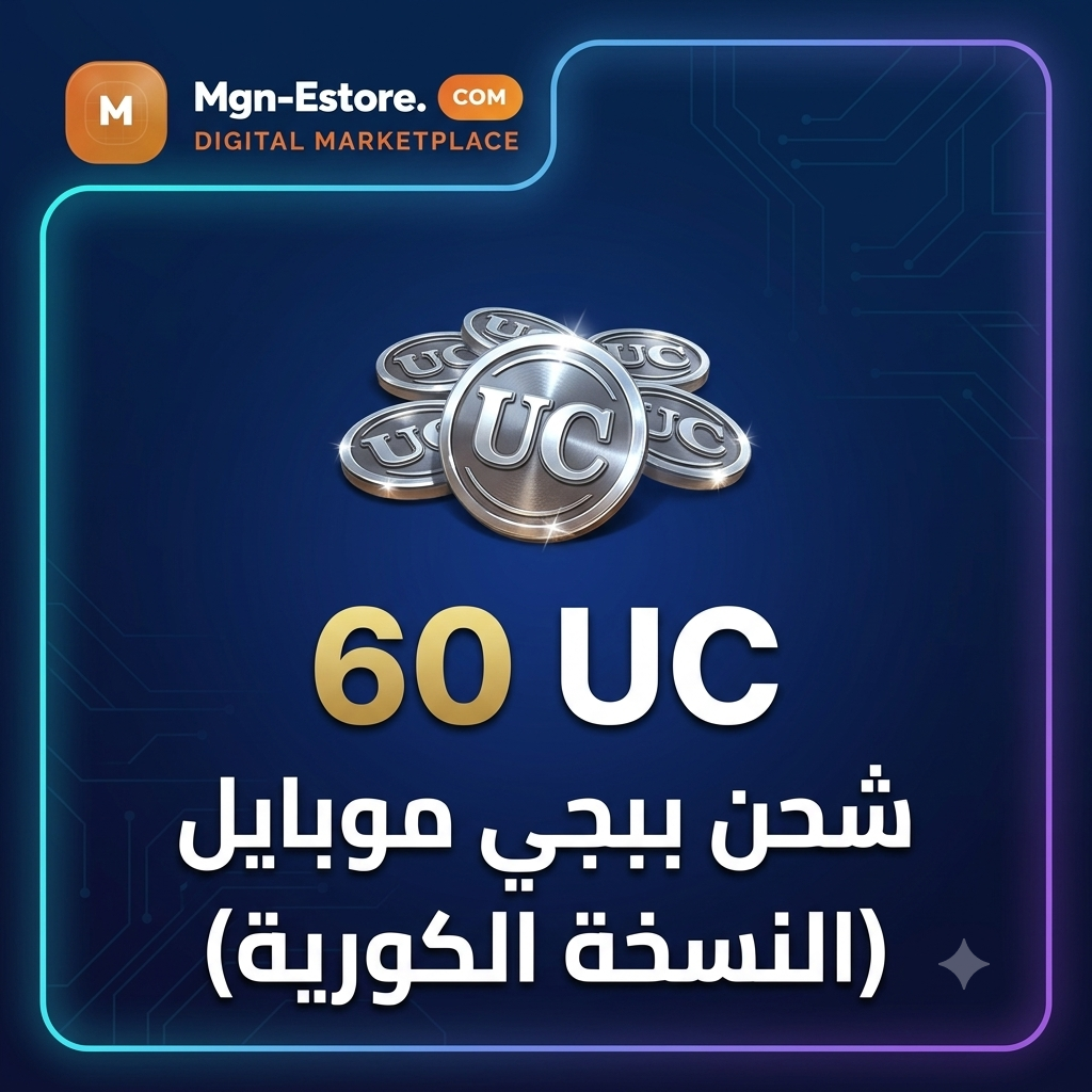60 UC
