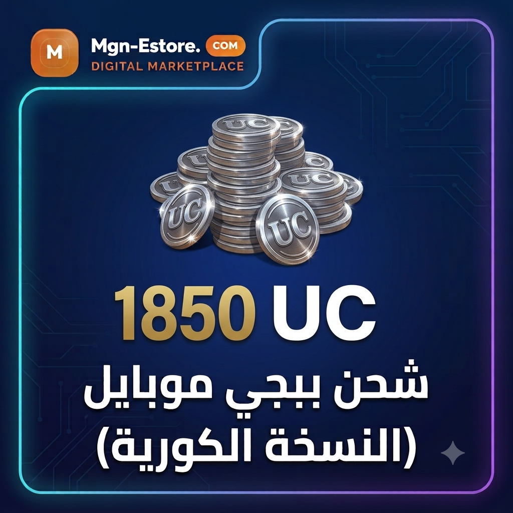 1850 UC