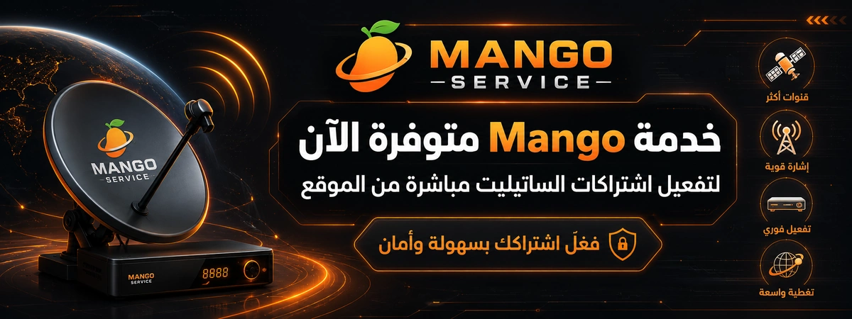 Mango